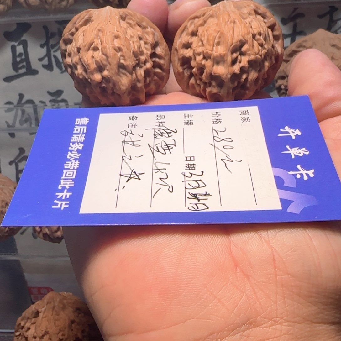 文玩核桃吊坠张**磨盘4.2尺