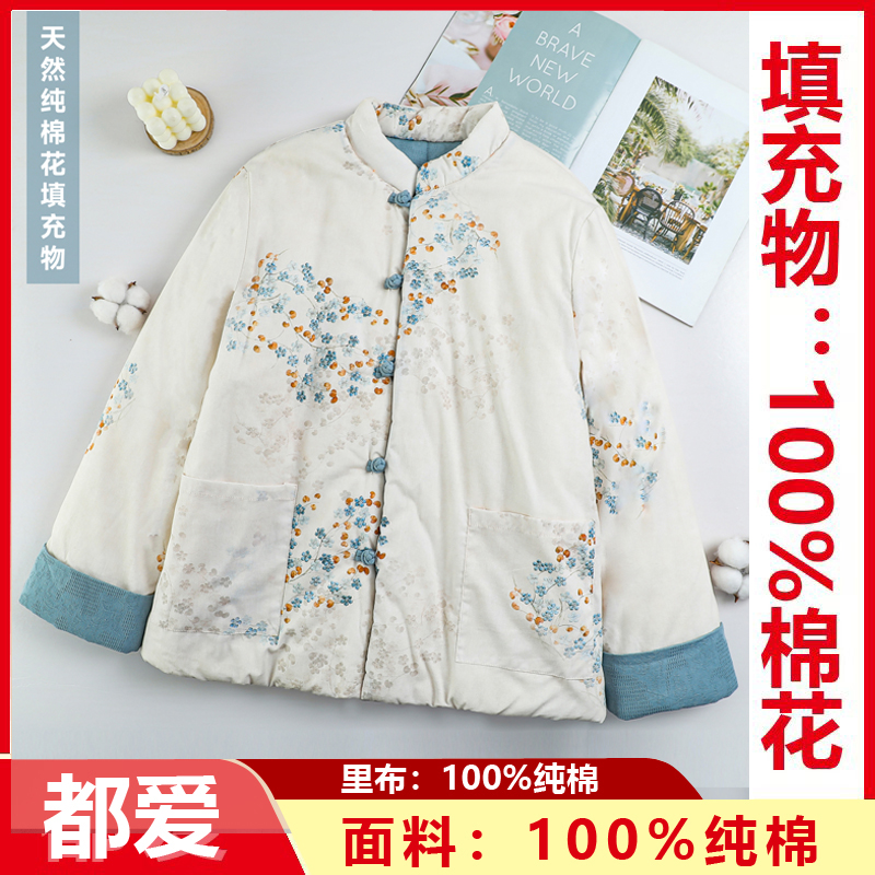 100%新疆长绒棉服复古女棉衣印花保暖民族风国风手工盘扣棉袄外套
