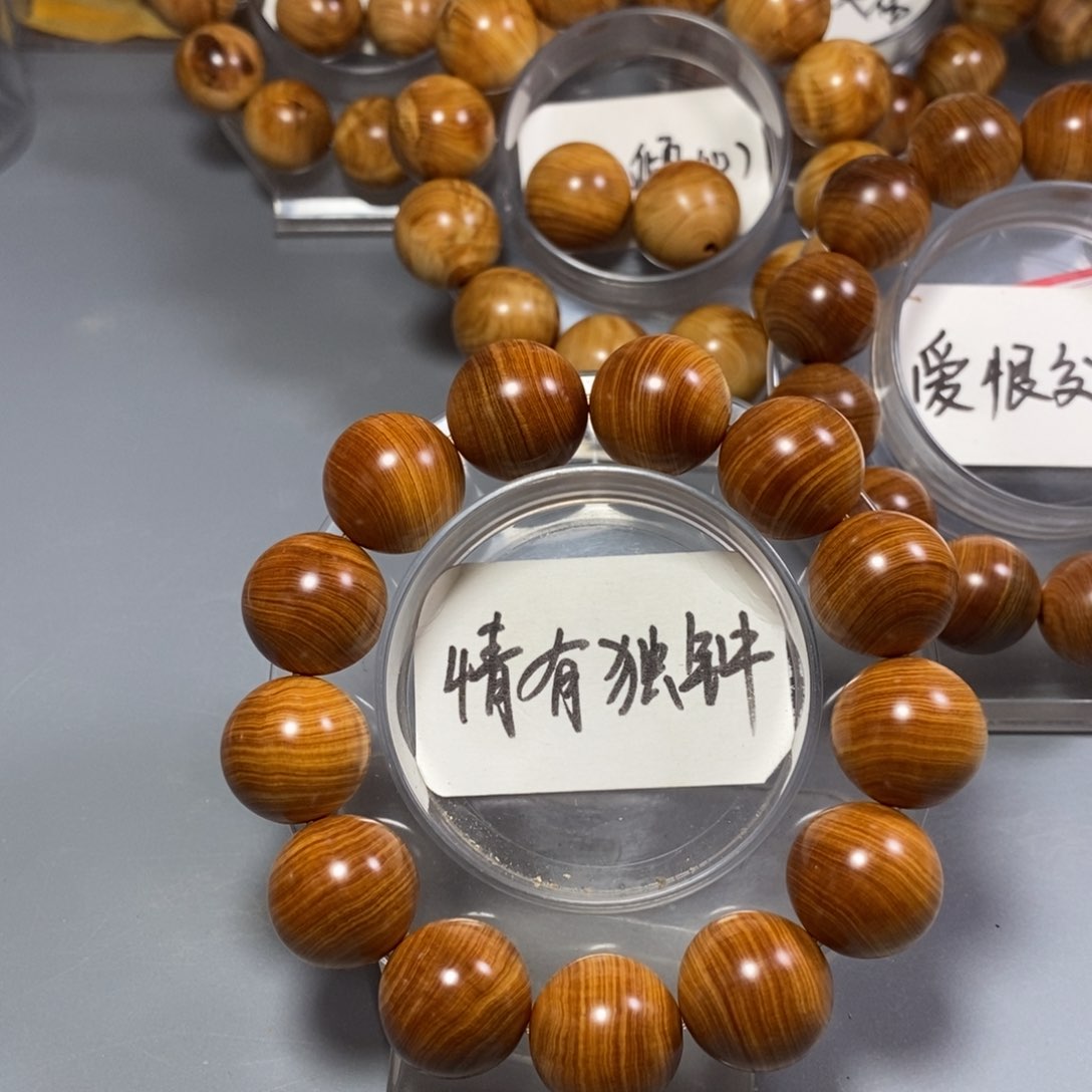 柏木手串/手链用****3南太行陈化崖柏手串黄粉白泥膏1.8