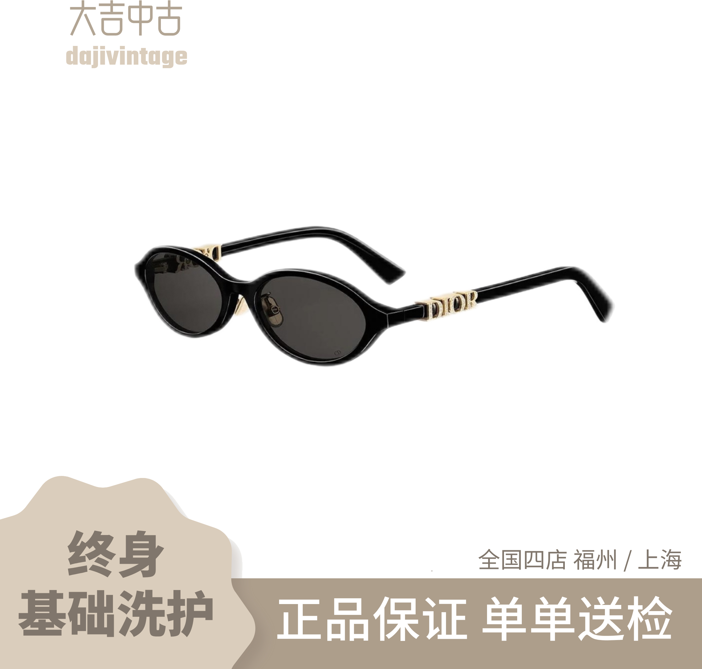 未使用 DIOR/迪奥 大吉中古yts/Dior迪奥侧面logo猫眼墨镜
