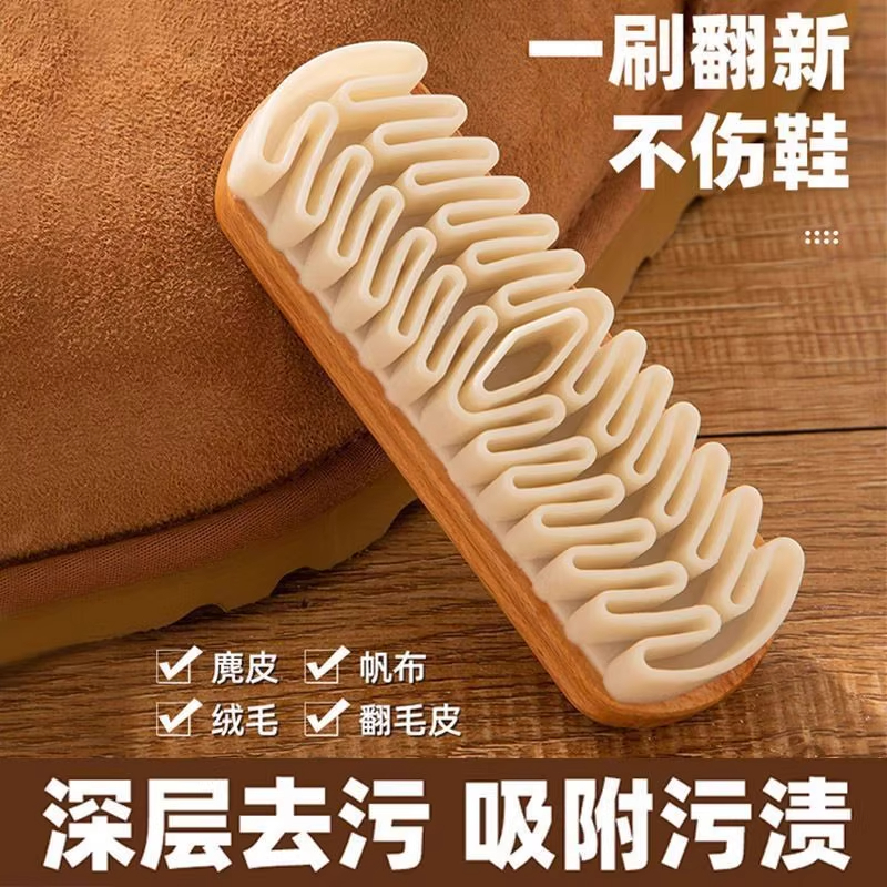 翻毛皮麂皮鞋刷绒皮去污专用不用水洗鞋刷麂绒面胶软毛擦鞋洗鞋刷