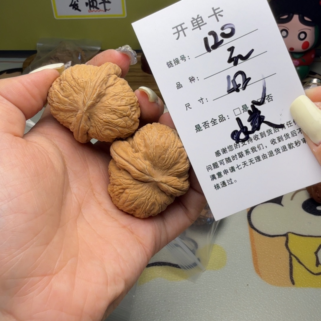 吊坠文玩核桃核桃120