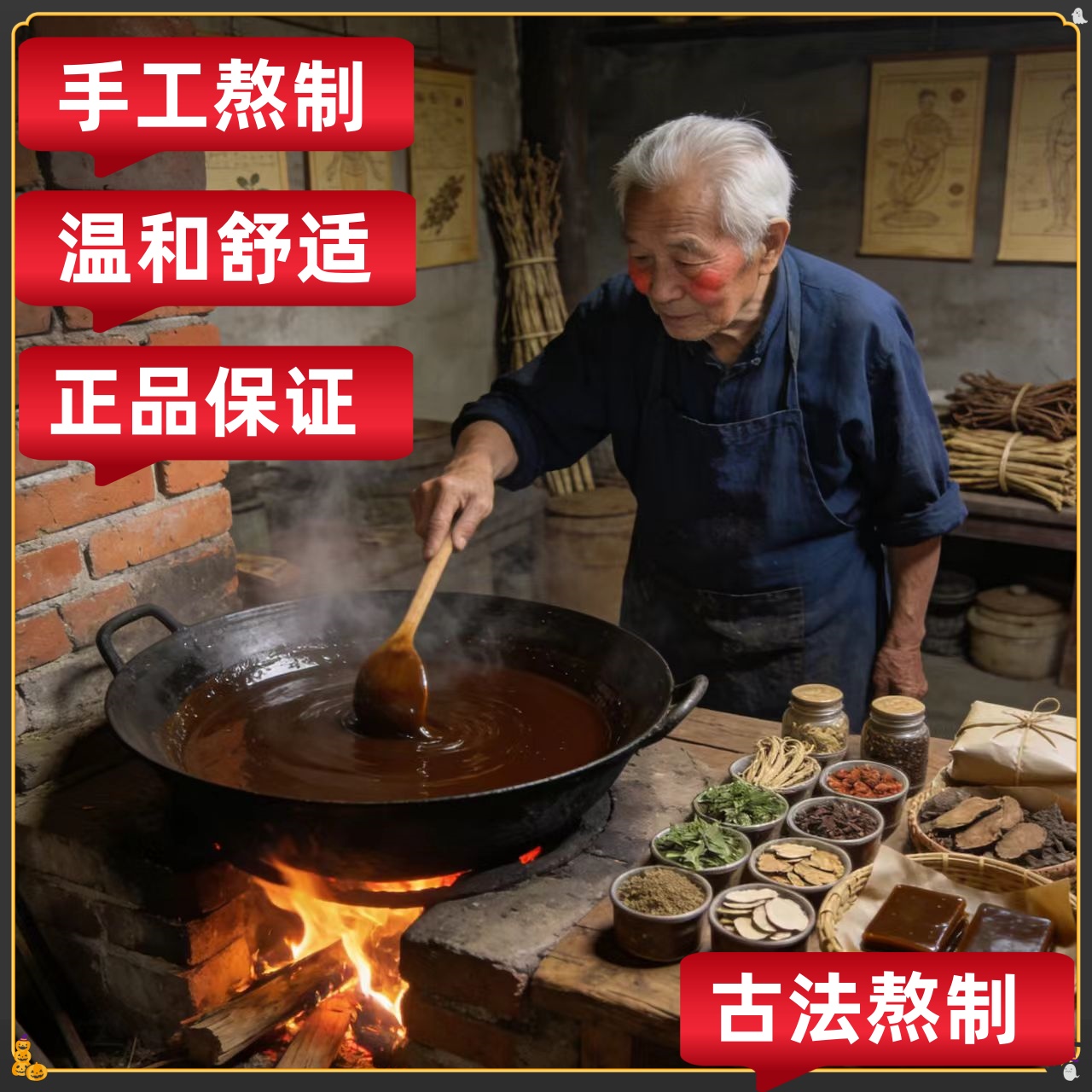 【官方正品】【拍一发二】古法手工熬制呵护冷敷膏外用涂抹家用滋养