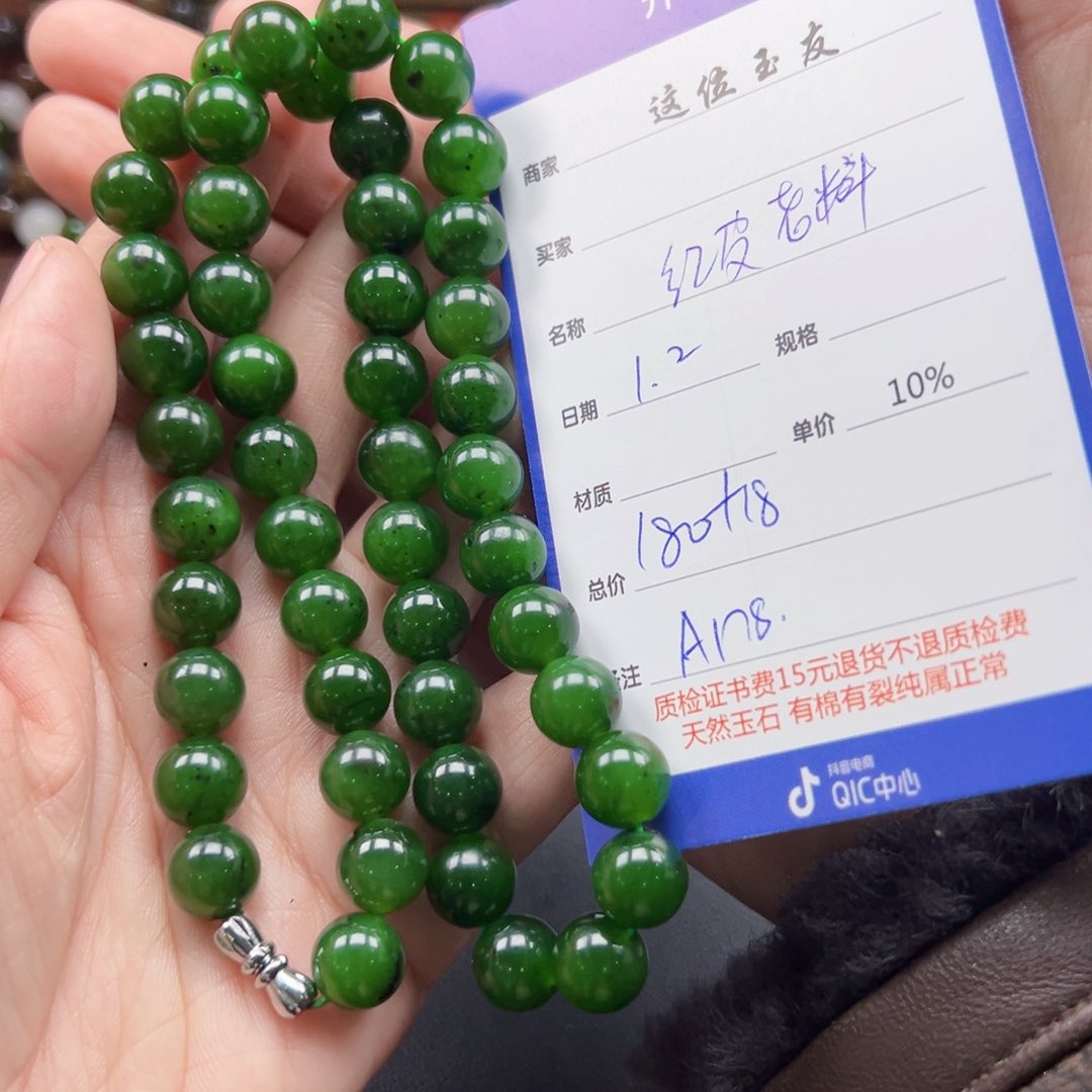 未镶嵌手链和田玉觉*