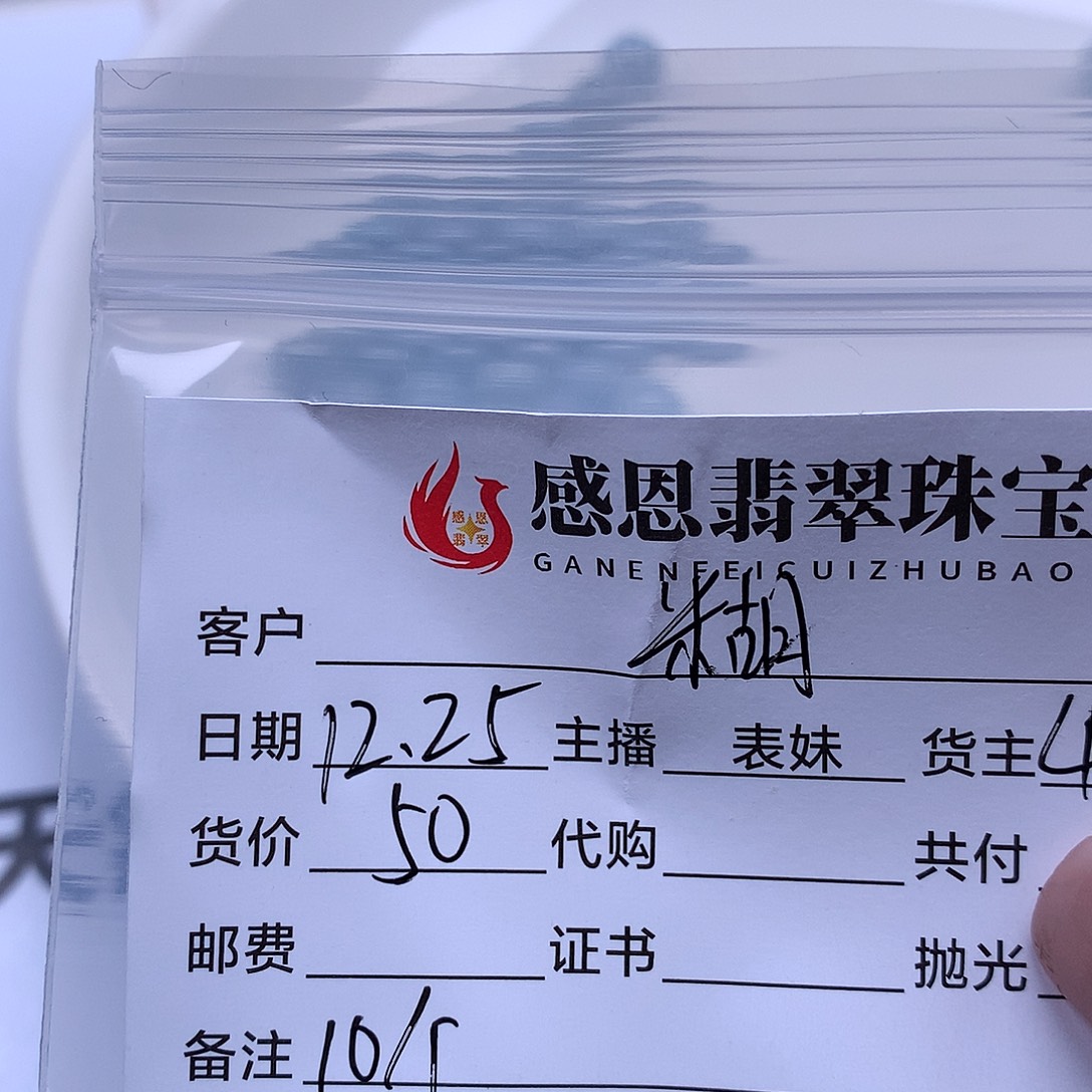 糊***糊翡翠散珠天然翡翠