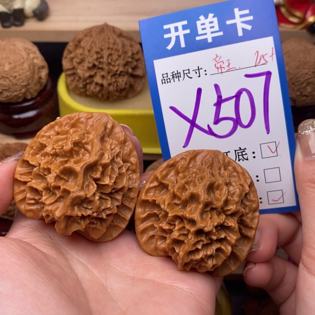 把件文玩核桃帝王45