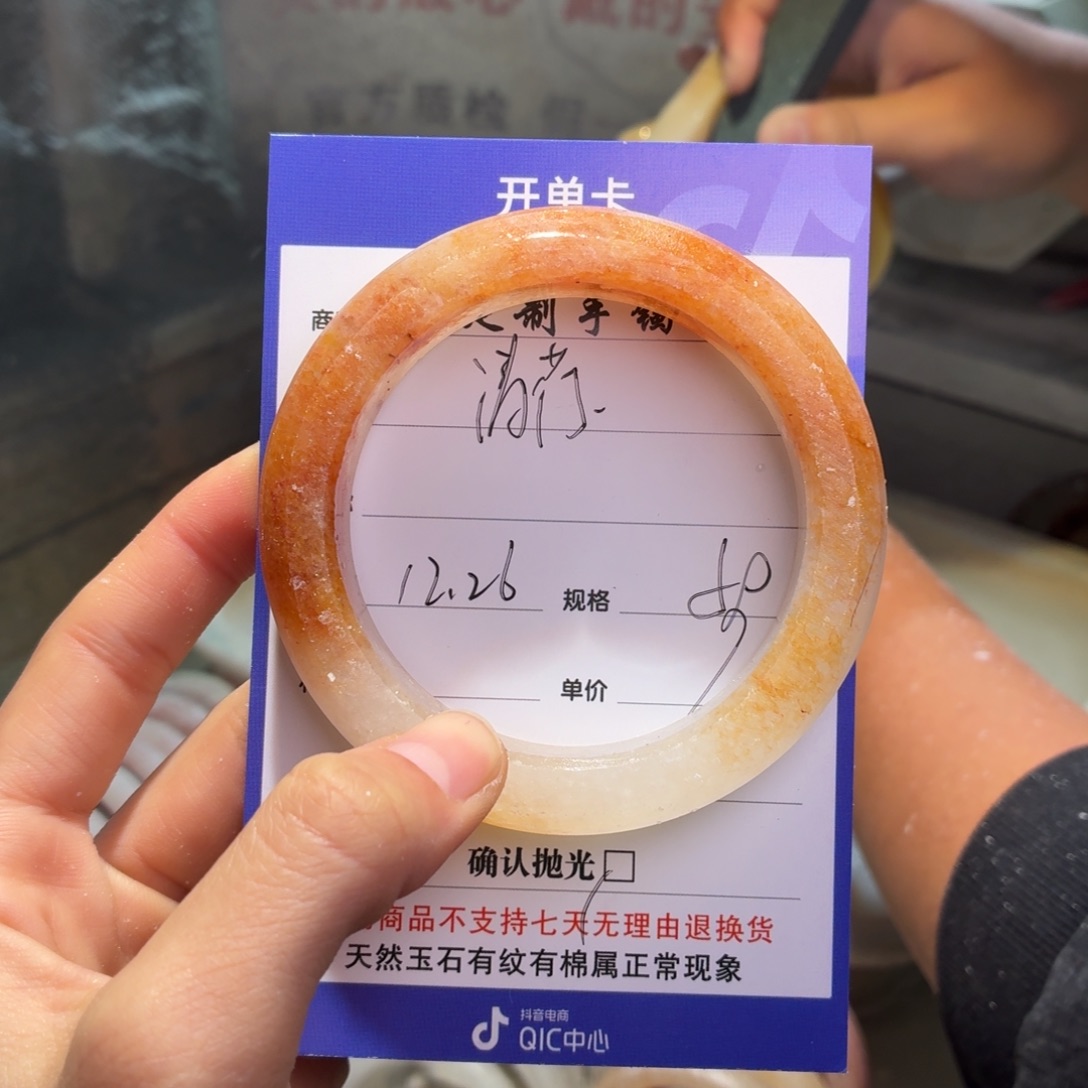 清***玟石英质玉未镶嵌手镯