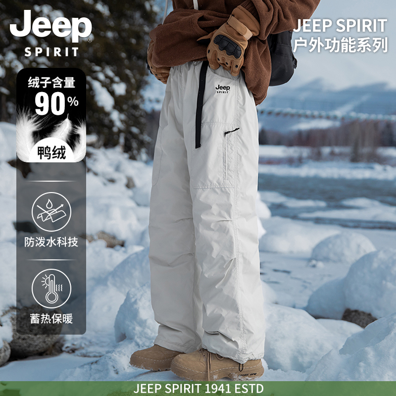 吉普男士羽绒裤子男款秋冬季2025新爆款三防水抗寒加厚滑雪冲锋裤