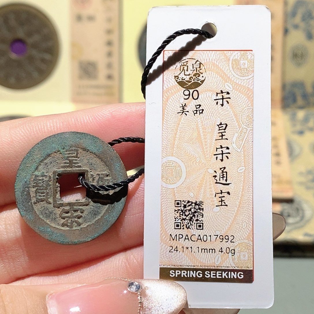 铜觅泉古币一枚 蒋涵
