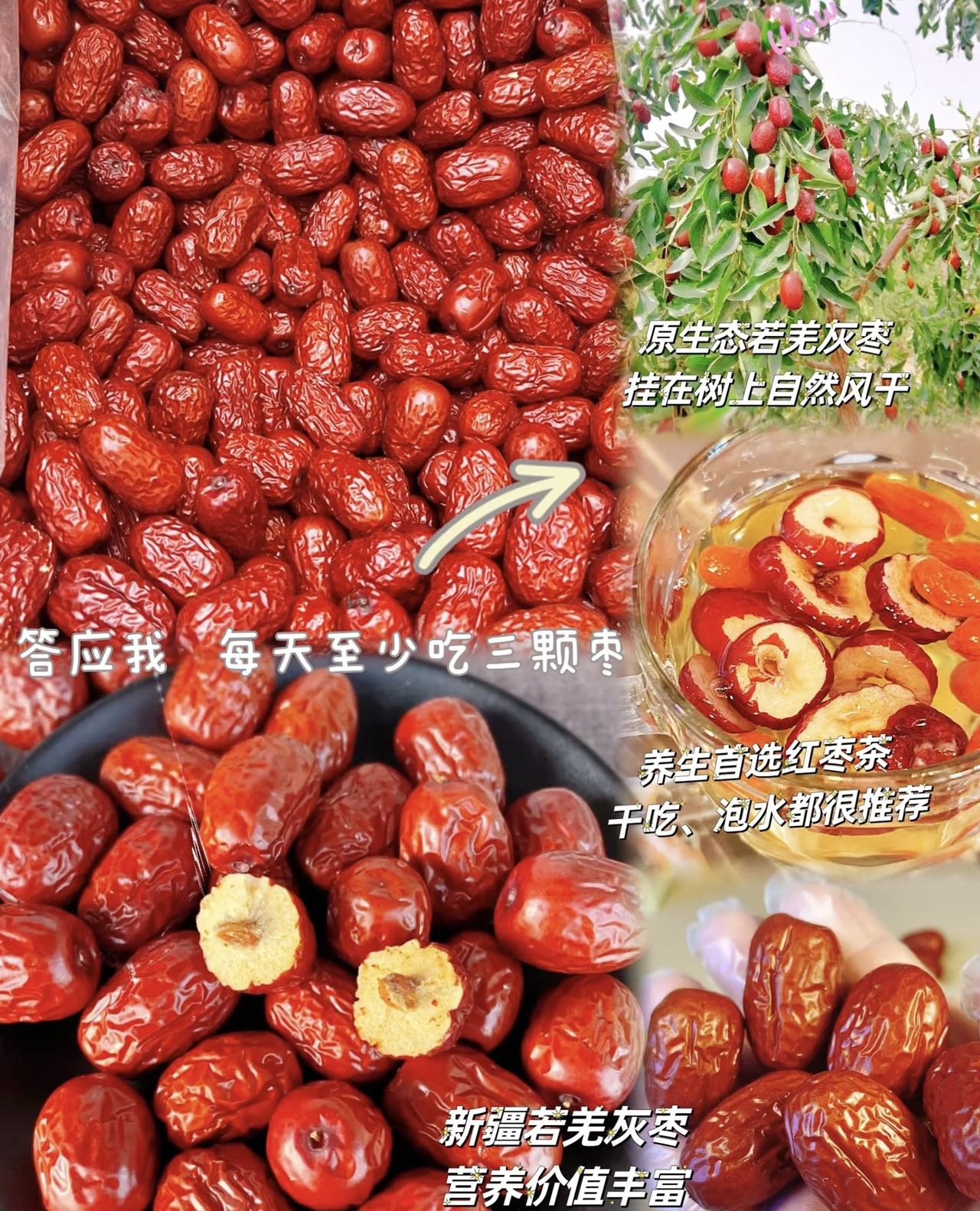 新疆灰枣若羌小红枣煮粥煲汤零食小红枣