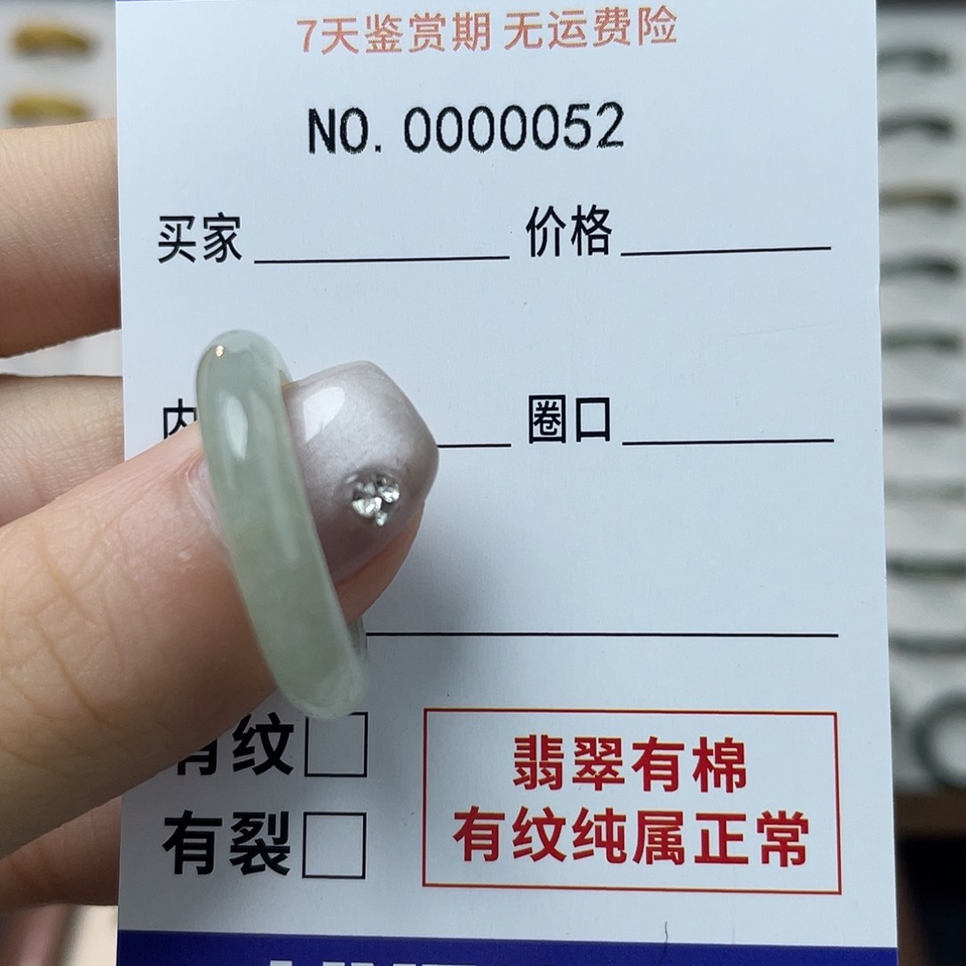 未镶嵌戒指翡翠元*儿天然翡翠19