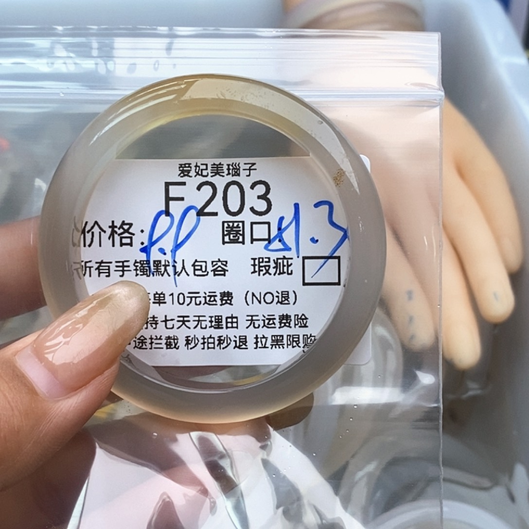 一***酱玛瑙/玉髓手镯未镶嵌203