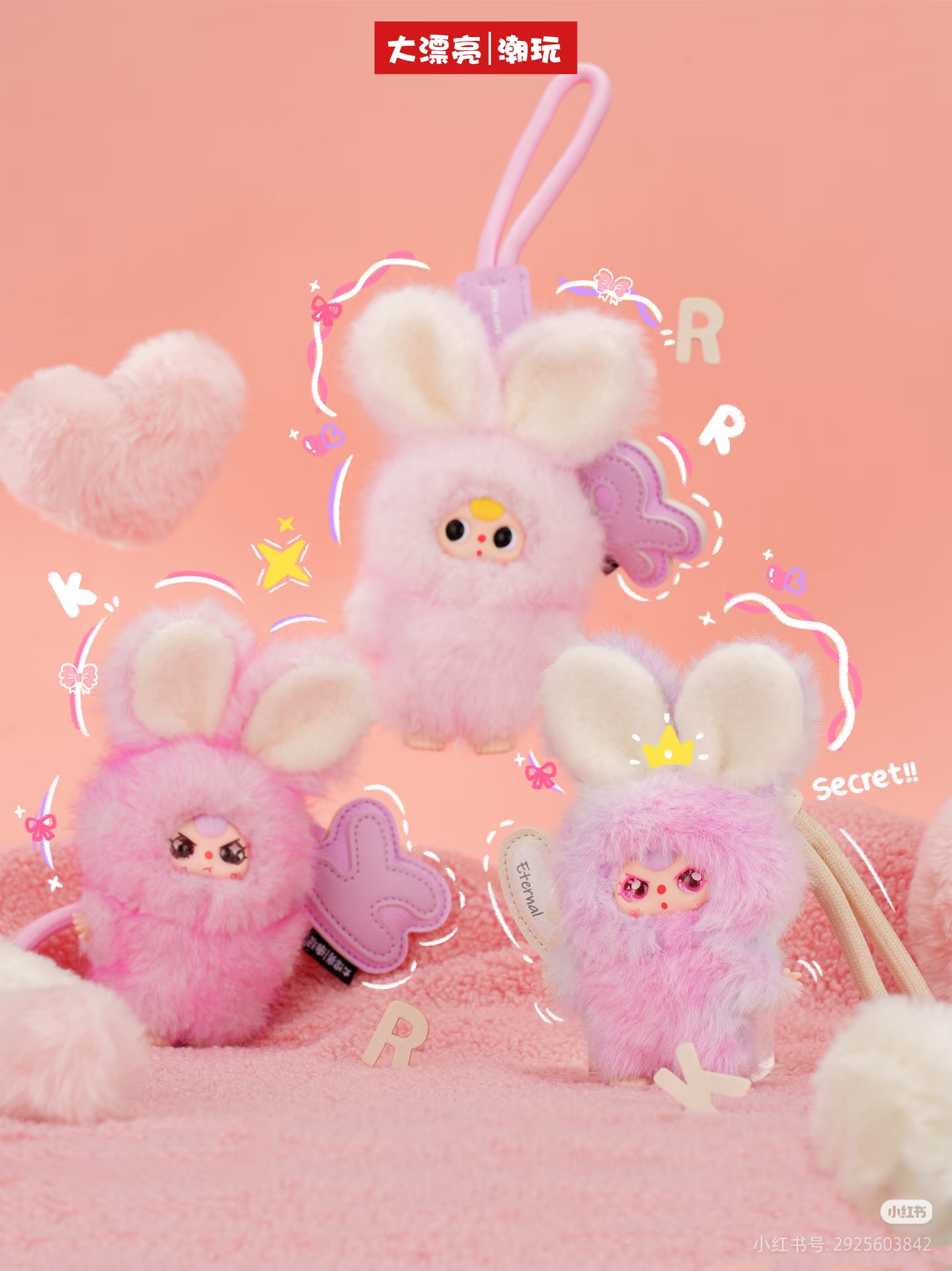 【找相同】娃三岁可爱毛绒潮玩盲盒