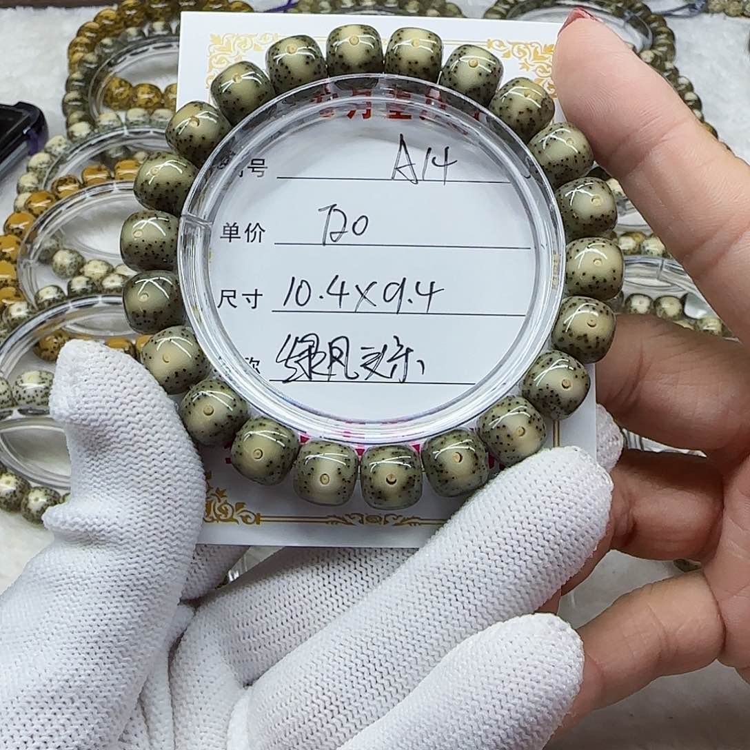 零*海南心月星月菩提A14