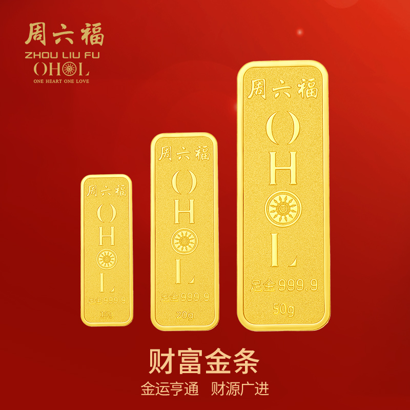 OHOL足金财富金条-假一赔十-OHOLJT10