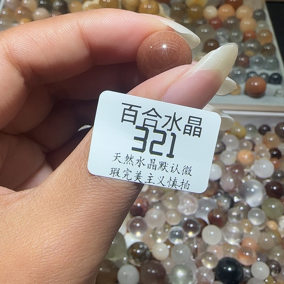 未镶嵌手链水晶⭐️****