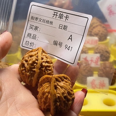 核桃把件好*自产自销……
