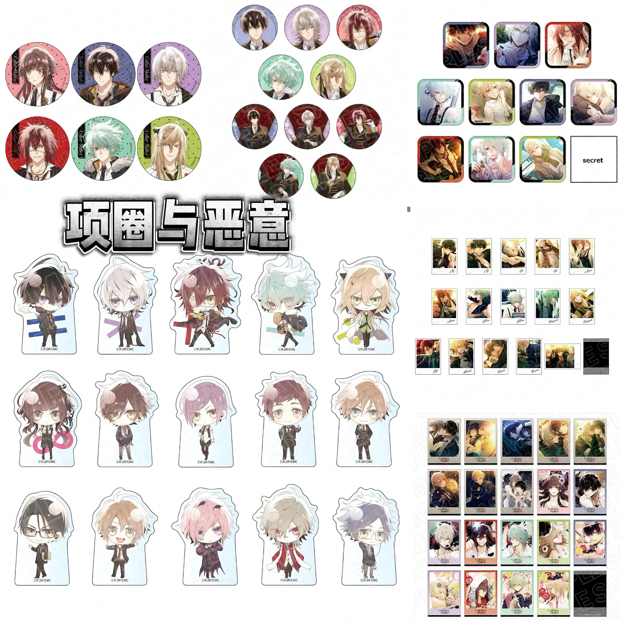 【柯可拆谷】项圈与恶意CM立牌吧唧拍立得盲袋 （默认代拆）