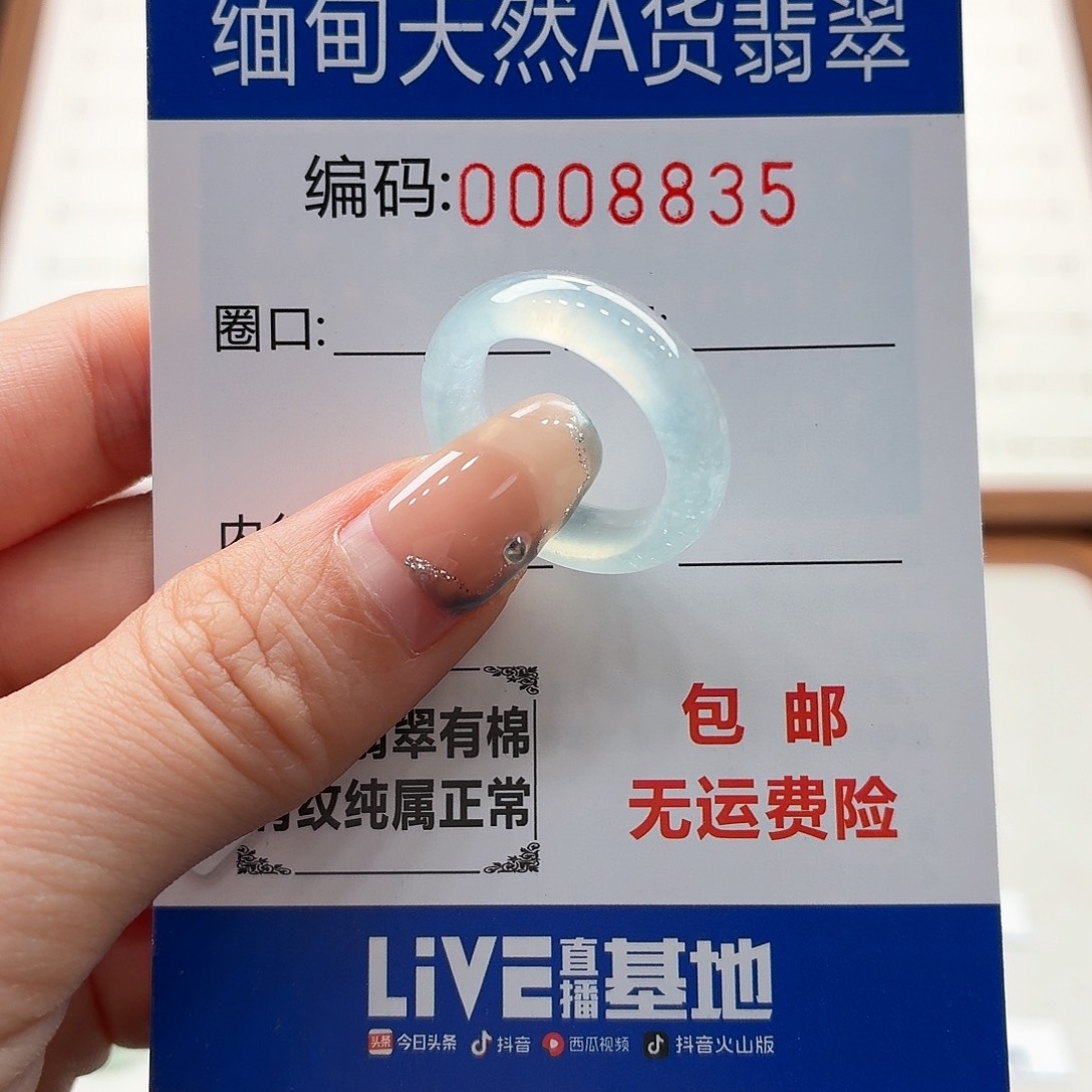 未镶嵌戒指翡翠提**苏天然缅甸翡翠A货圈口12