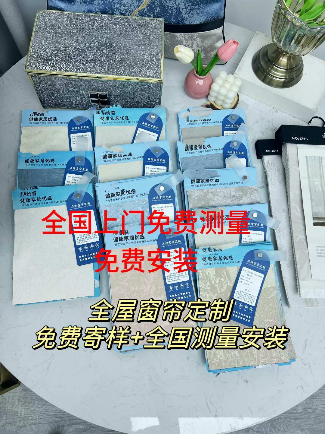 全屋窗帘定制（不定可退）免费看小样设计师搭配全国测量安装客厅