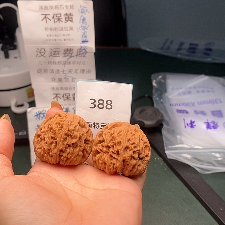 把件文玩核桃41-338全品球疆