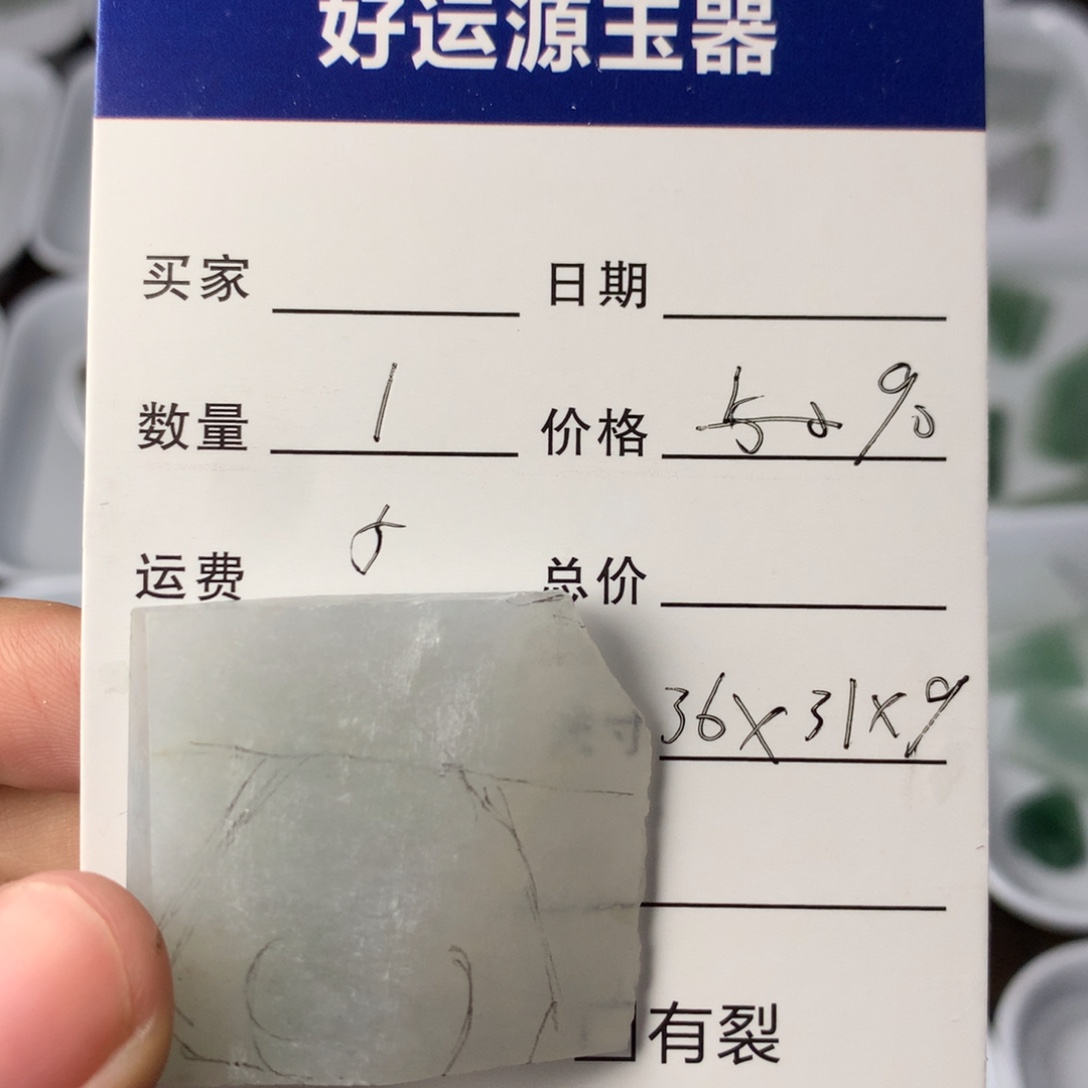 翡翠散珠011号直播发福利