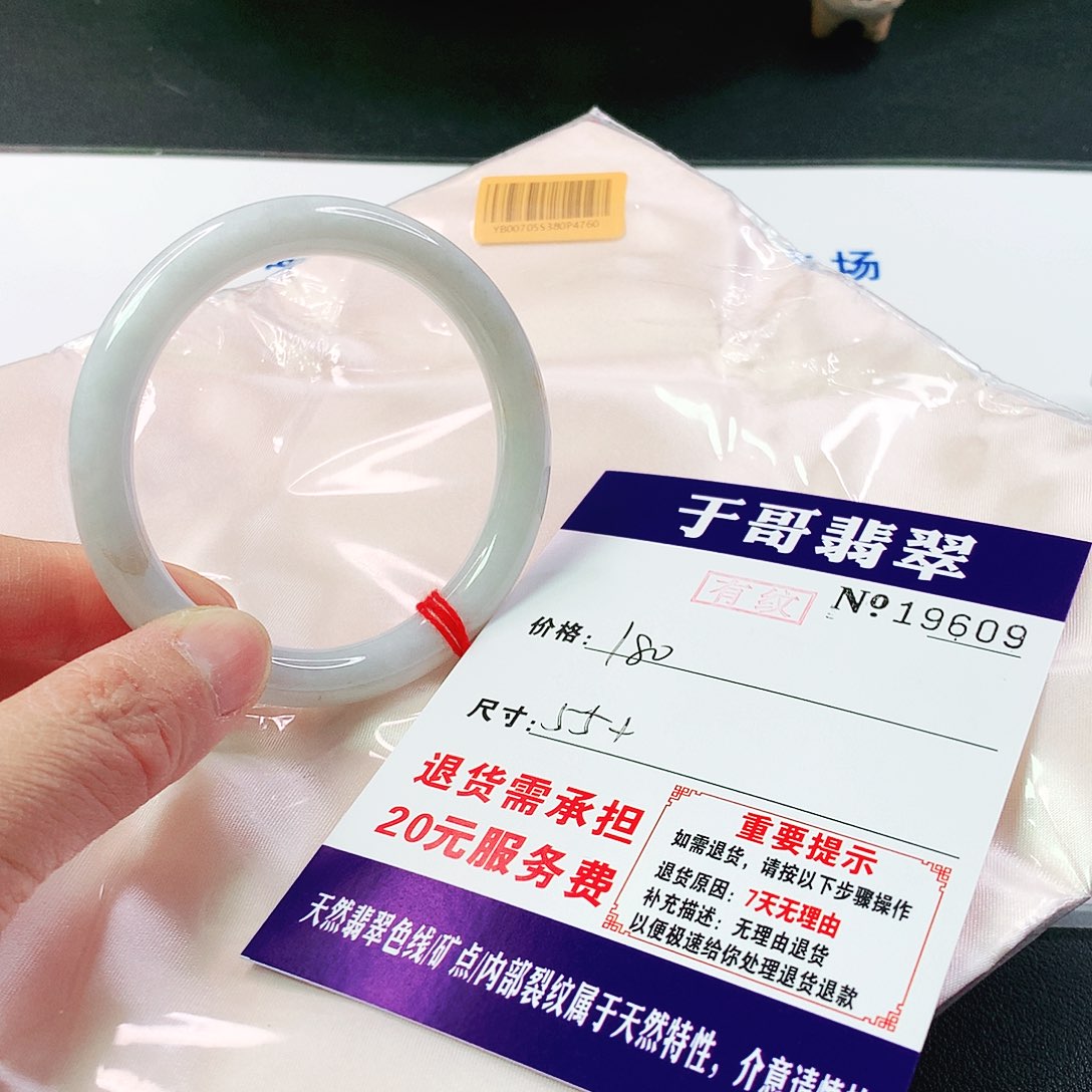 翡翠手镯未镶嵌609…………
