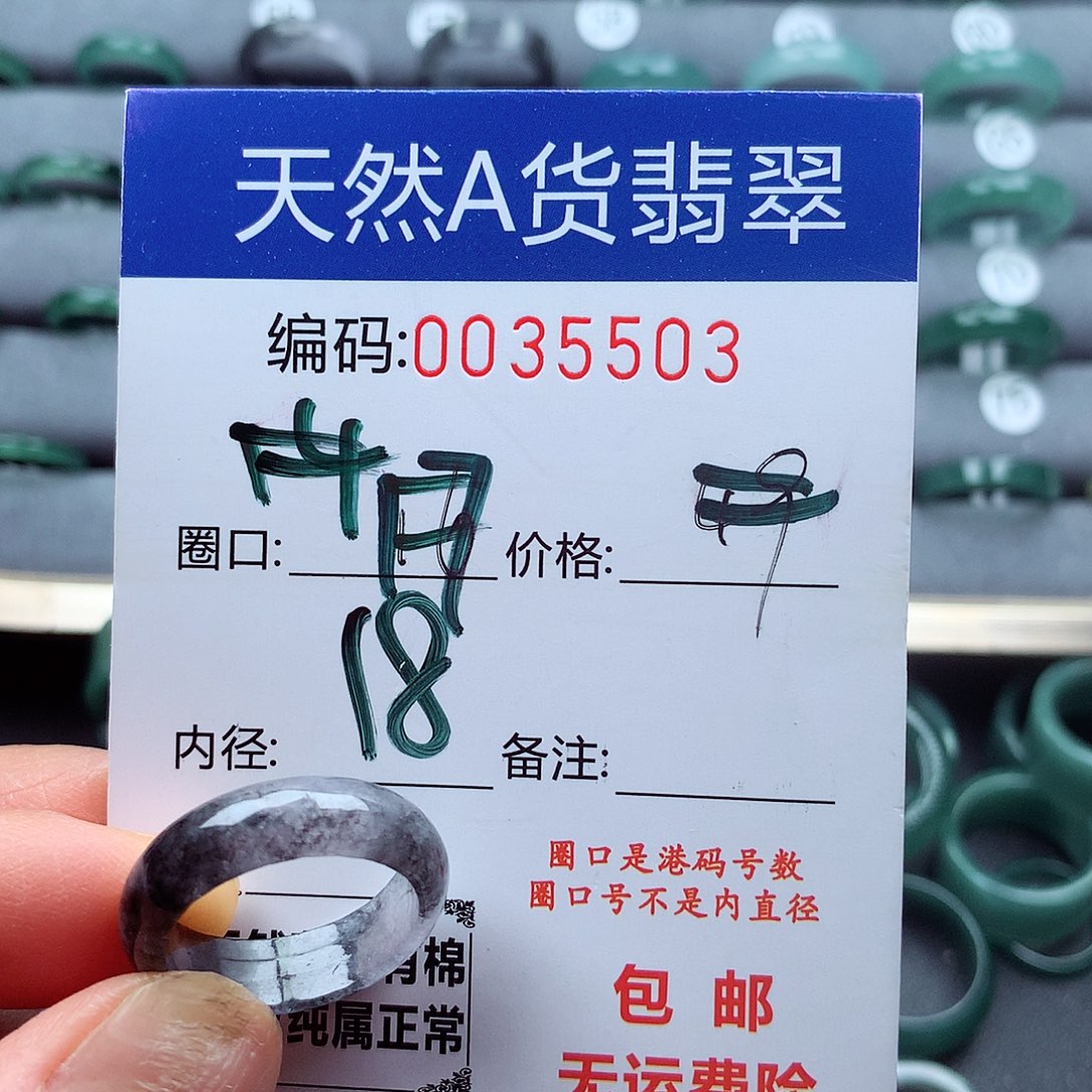 翡翠戒指未镶嵌小**?天然