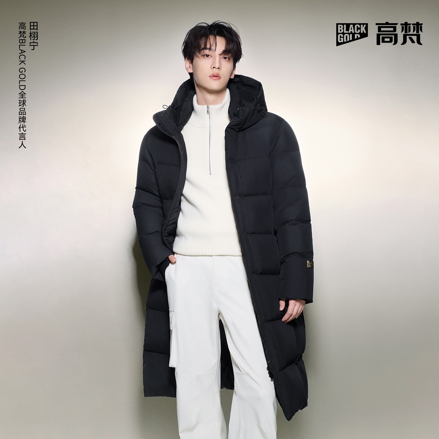 【田栩宁同款】机能5.0八格长款男装户外保暖鹅绒服