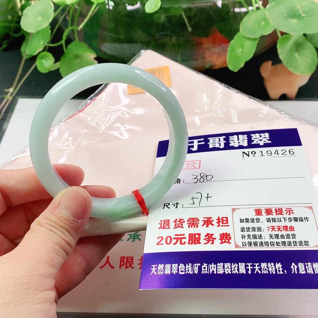 翡翠手镯未镶嵌426…………