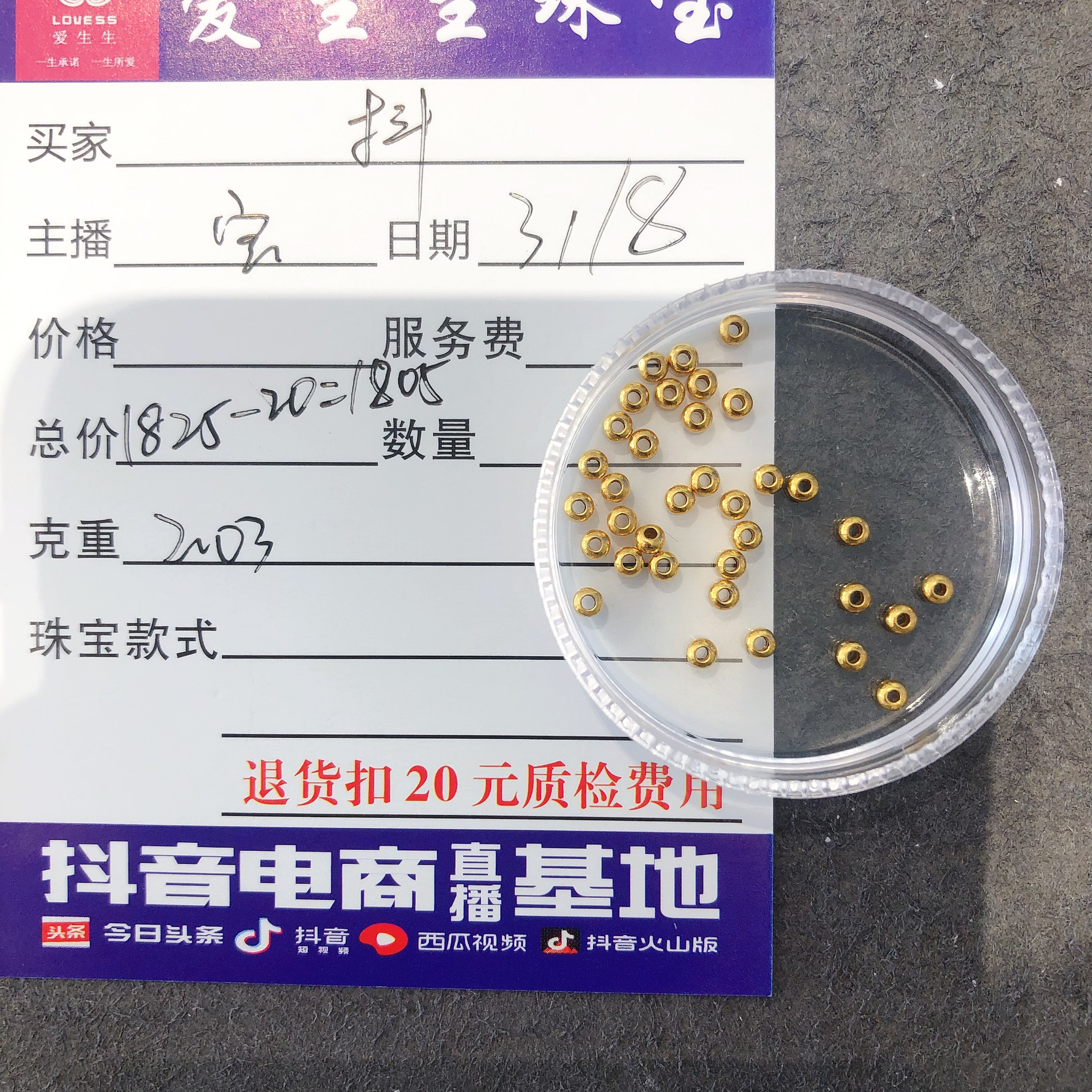 足金999算盘珠珠百搭款式吊坠！宝