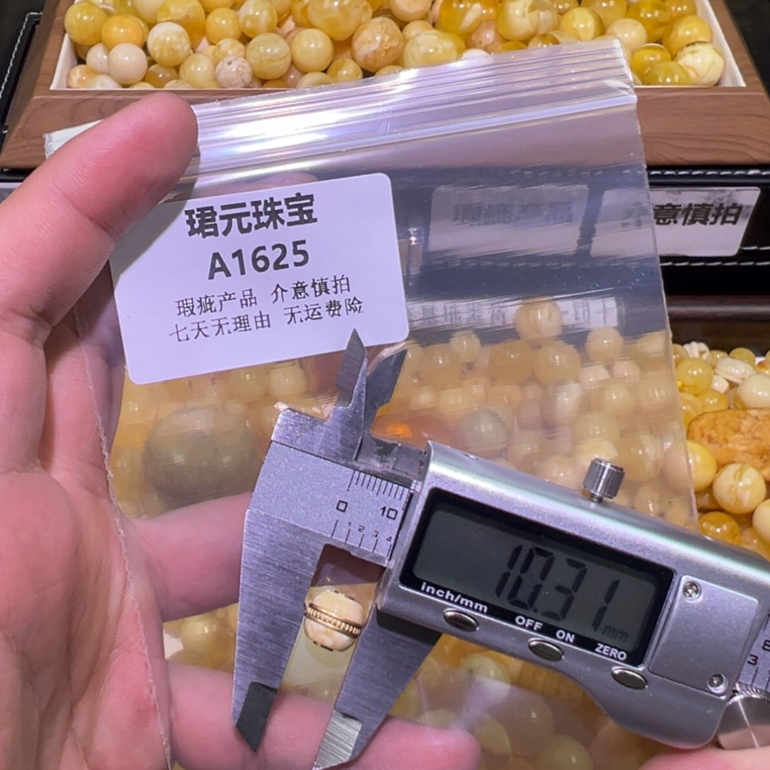 蜜蜡未镶嵌裸石1625