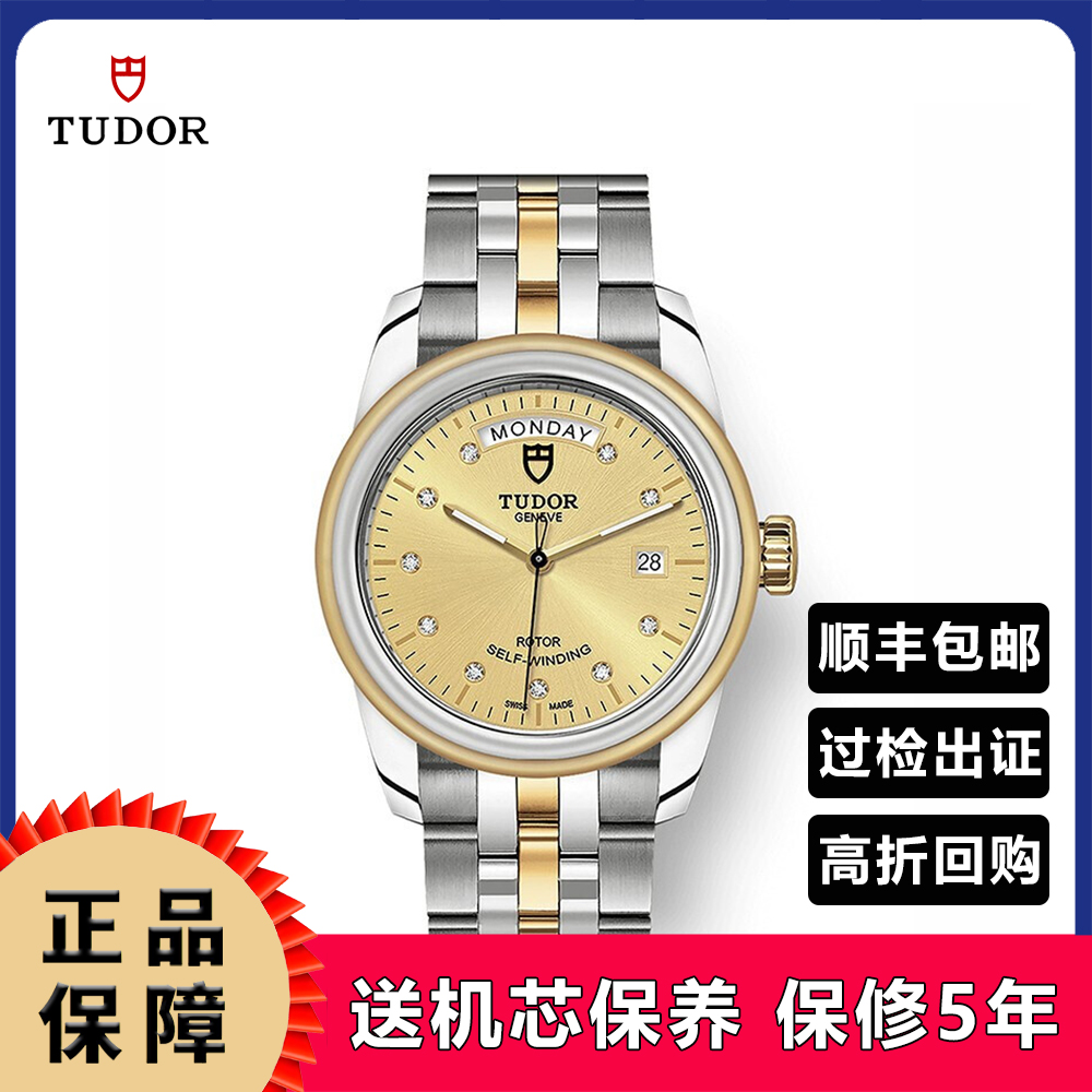 95新 TUDOR/帝舵 男款俊珏系列56003/单表/39mm