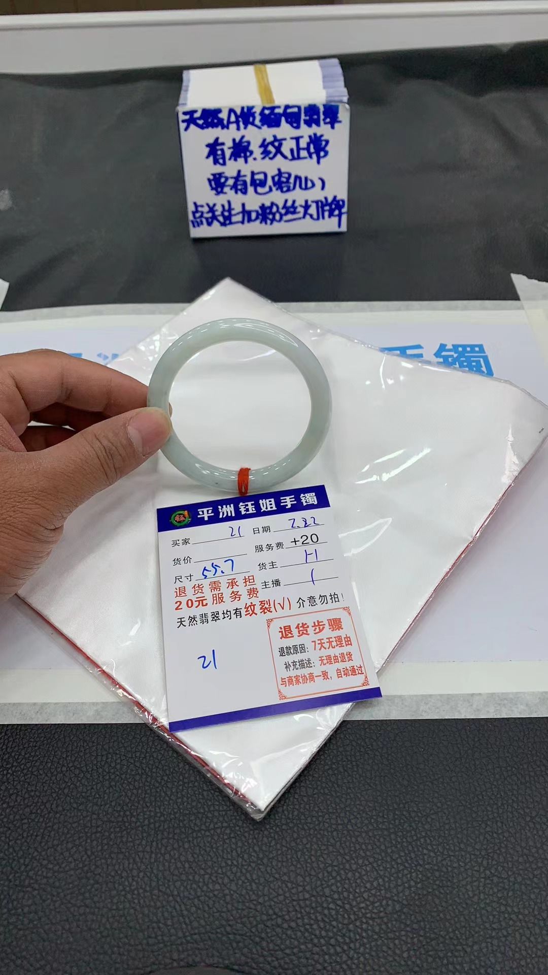 z21平洲钰姐翡翠手镯多样性发货1件