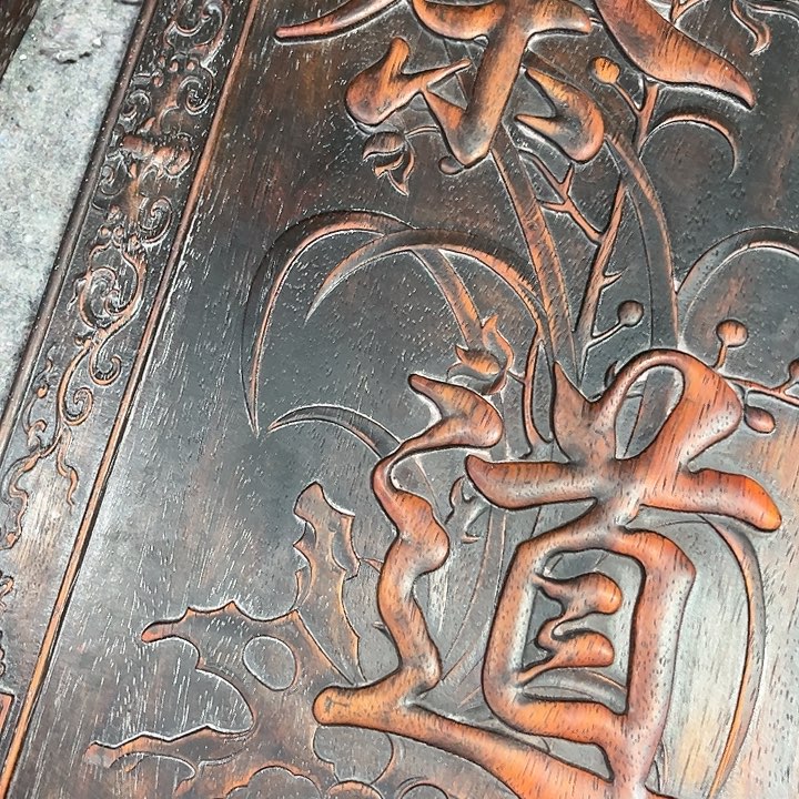 依然古玩茶具摆件