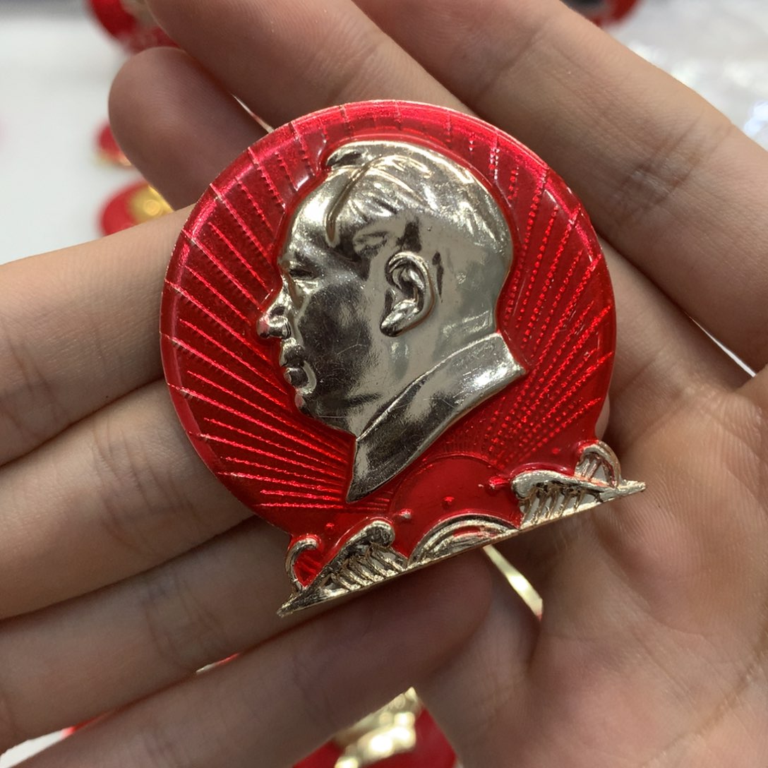 铝波**宴红色纪念章 文像 