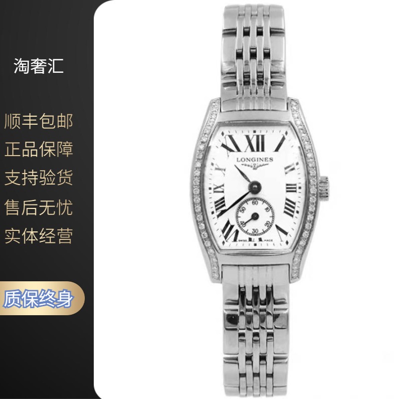 99新 Longines/浪琴 典藏175/石英/外圈镶钻/表径19.6-23.3mm/  