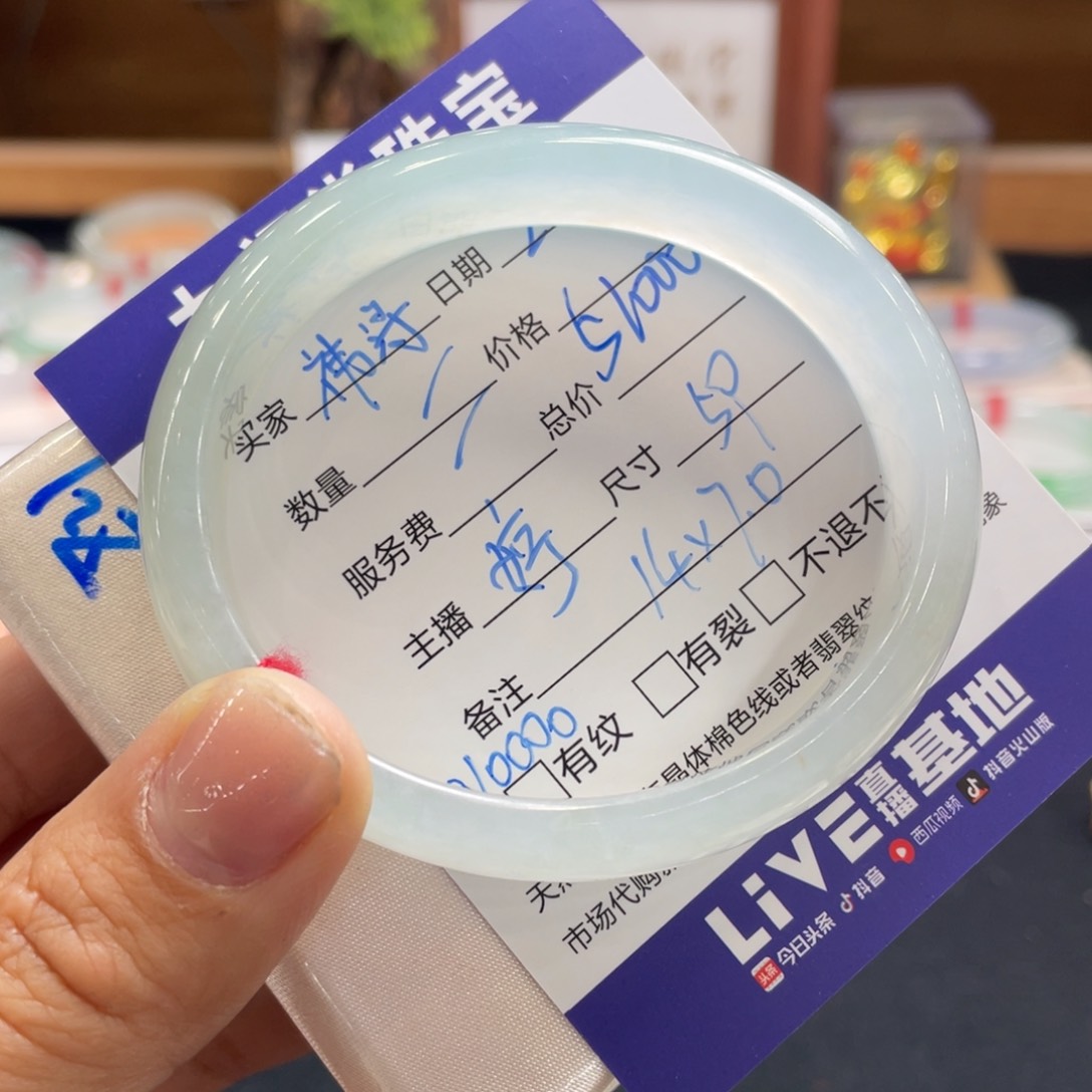 翡翠手镯（贵妃镯）未镶嵌祎*分单59贵妃冰蓝起胶光