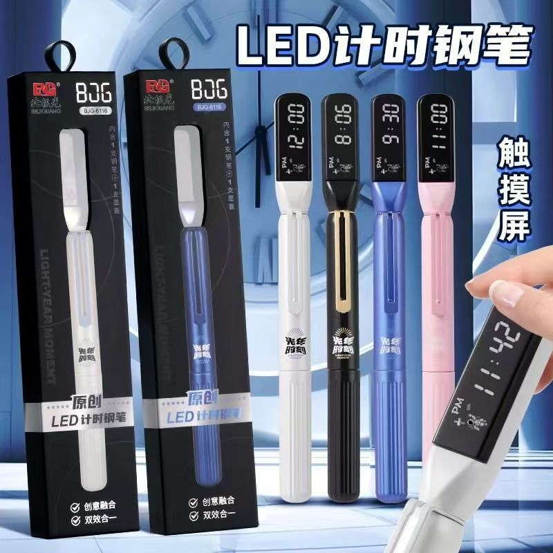 新款LED计时可擦钢笔创意磁力自吸电子时钟学生练字用批发团购