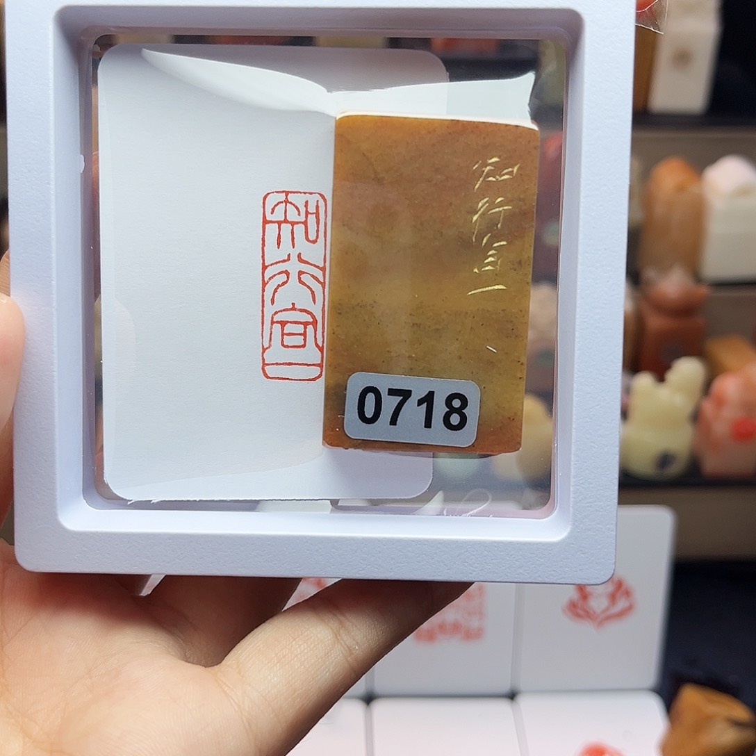 寿山石印石知行合一1×3 手工篆刻