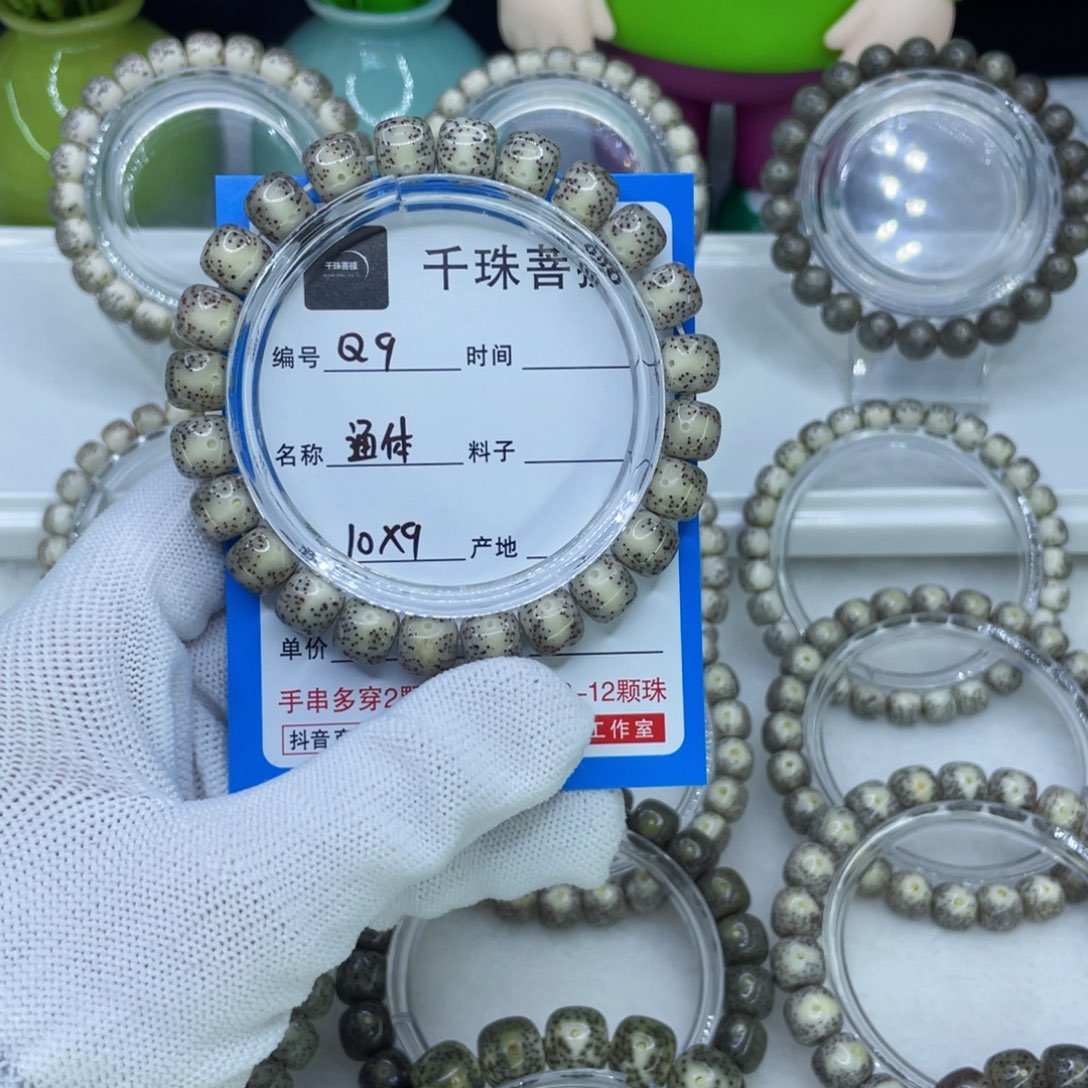 @***x手串星月菩提9通体