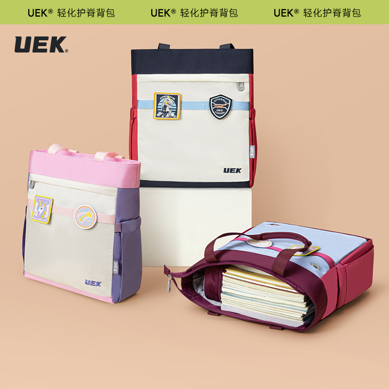 UEK小学生时尚休闲防水多功能超轻学院风英伦风韩版单肩补习袋