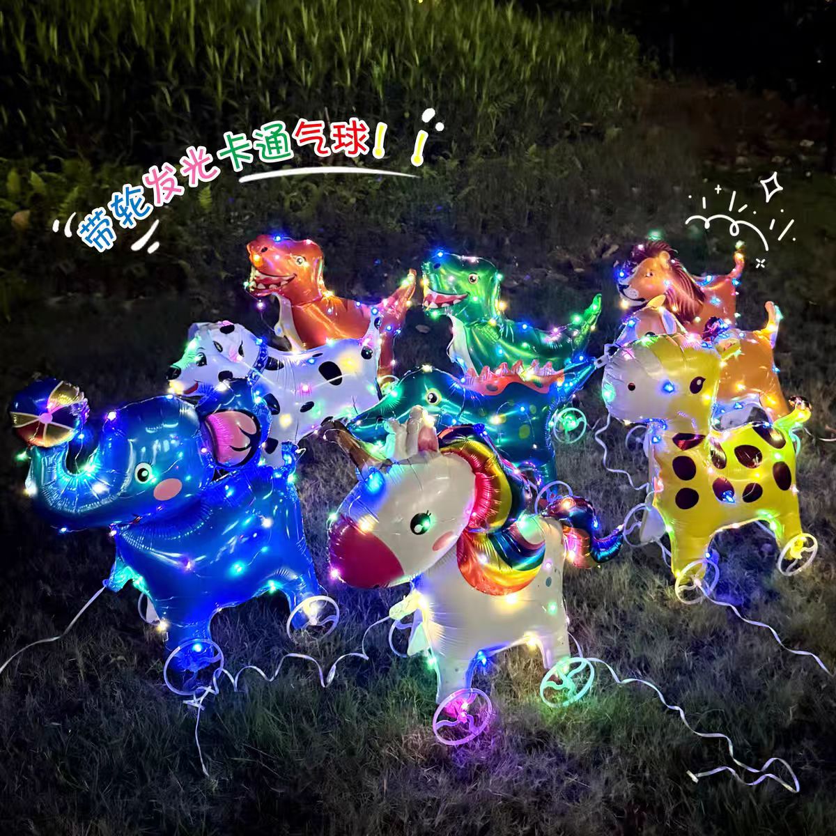 【批发装带灯】加厚尼龙材质走路动物轮子卡通动物儿童玩具