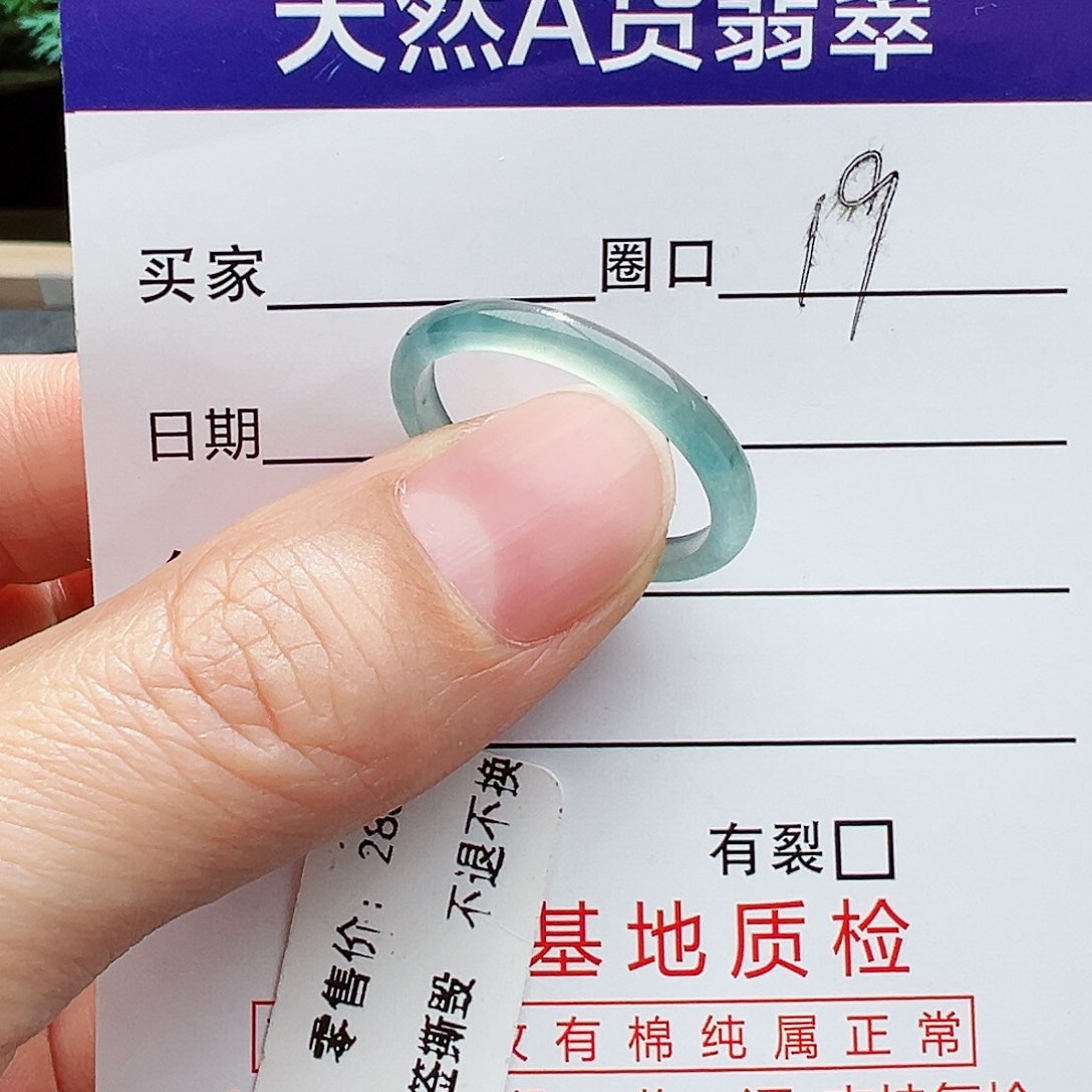 翡翠戒指未镶嵌翡翠