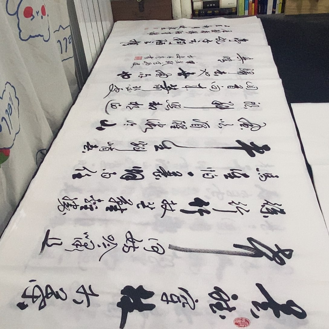 书法老师精品书法