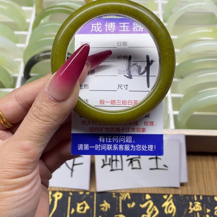 蛇纹石玉手镯未镶嵌