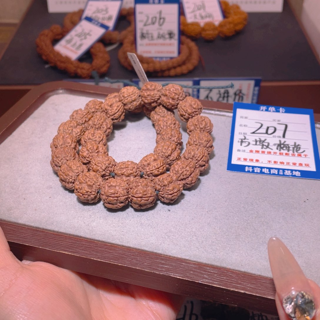 金刚菩提手串207方墩梅花15