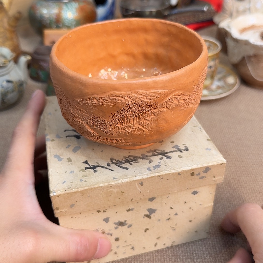 圣丰堂中古茶道具