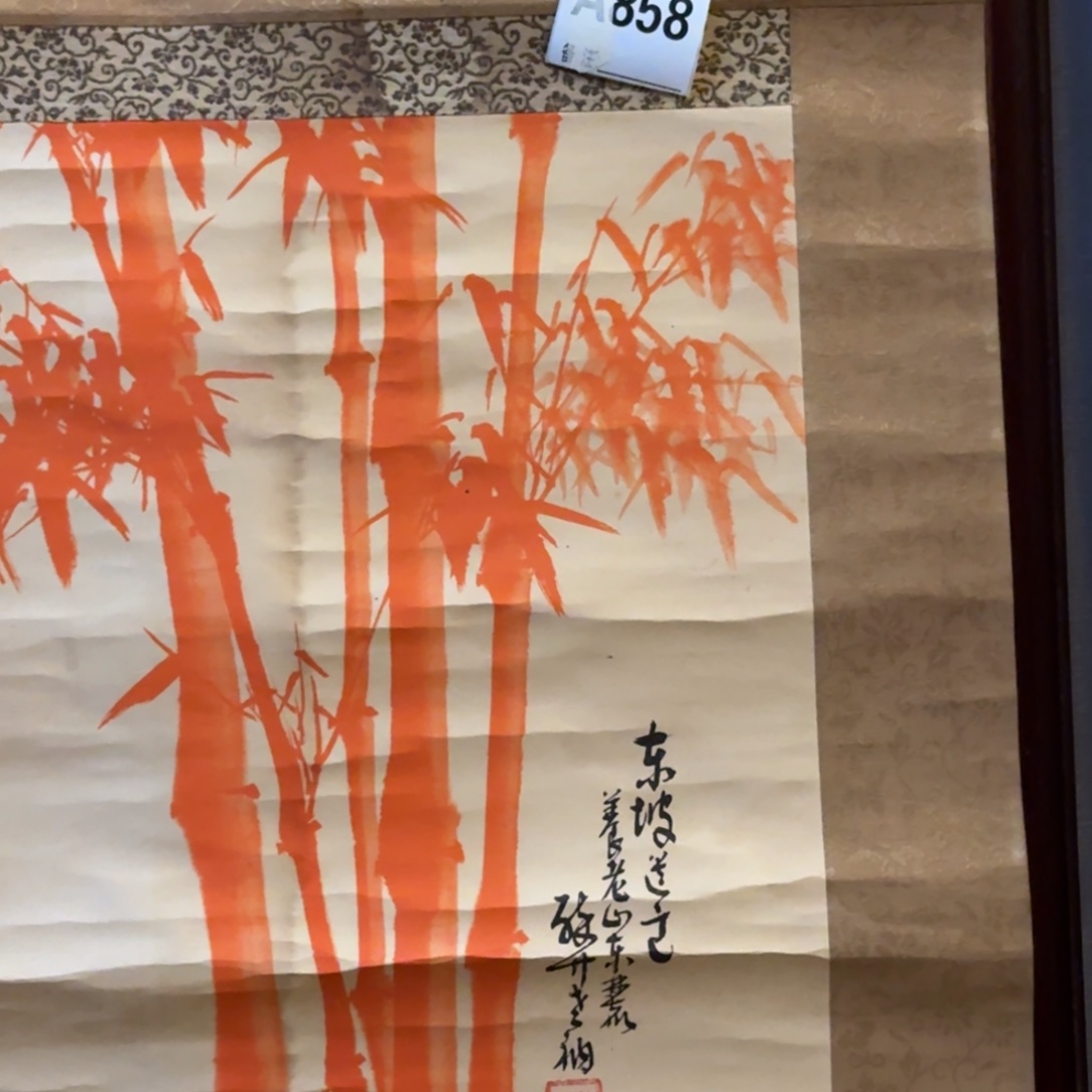 朝***馆书法858。             