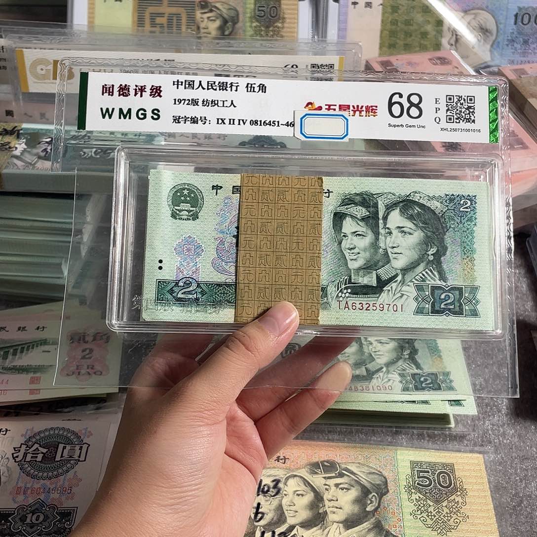 90年2元 一刀100张连号。无4的。全新保真 原票